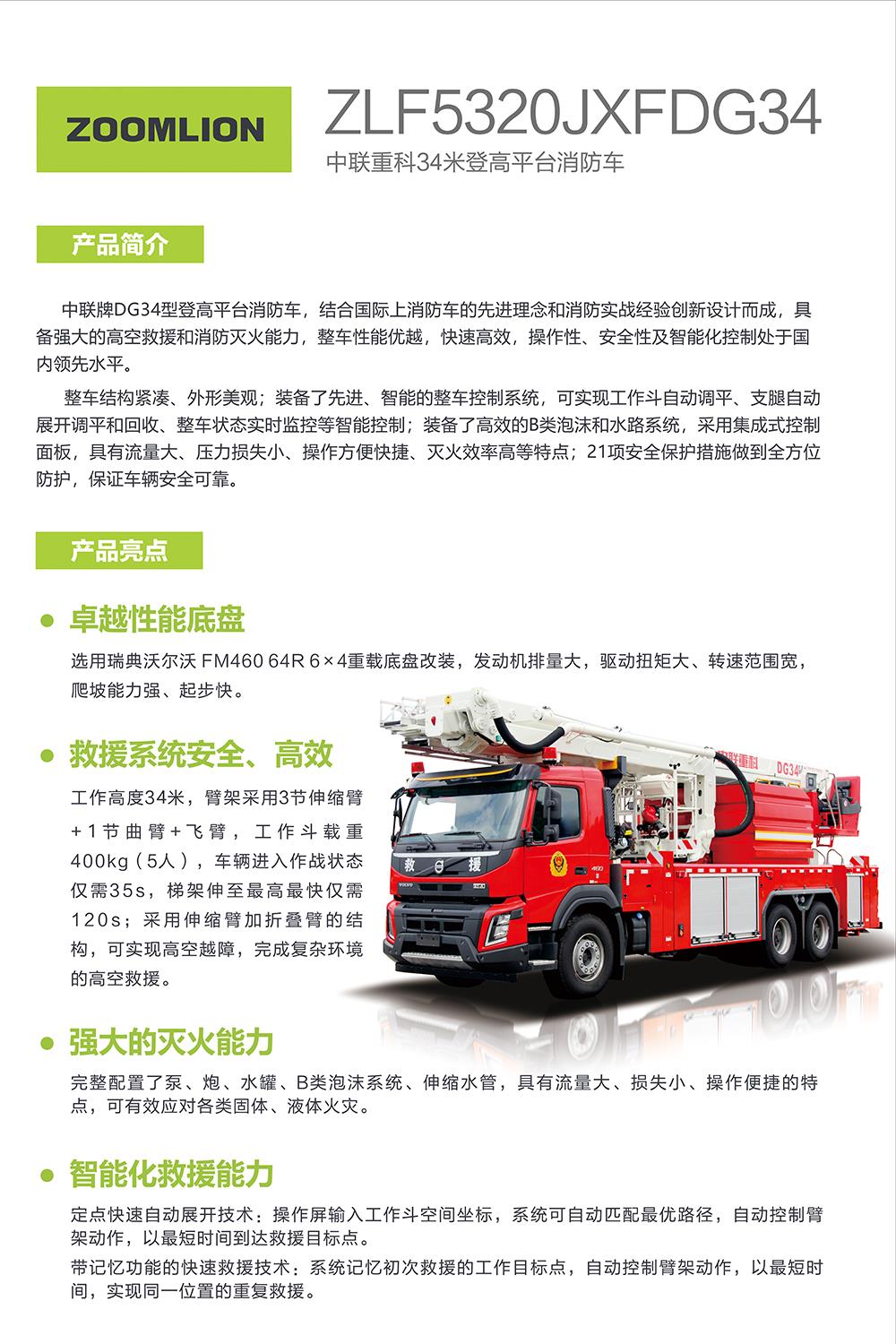 东升国际官网-钻营健全,你我一路成长