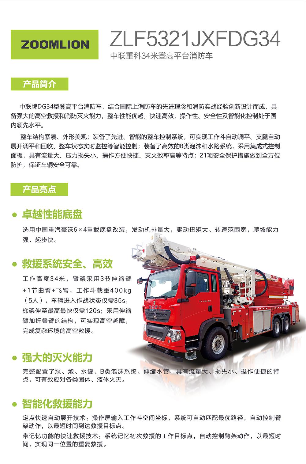 东升国际官网-钻营健全,你我一路成长