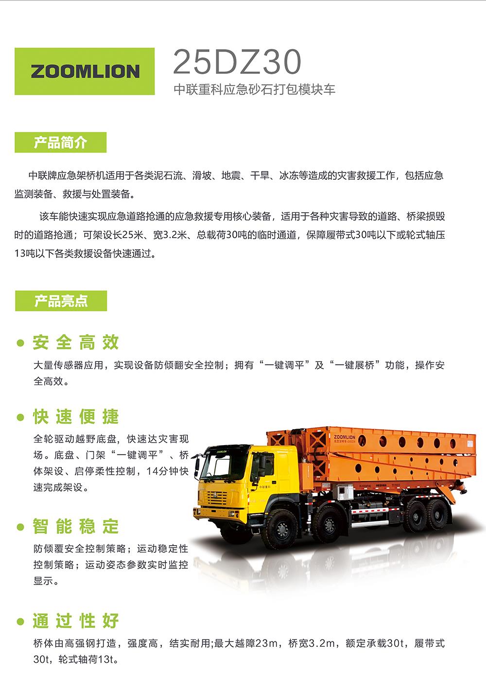 东升国际官网-钻营健全,你我一路成长