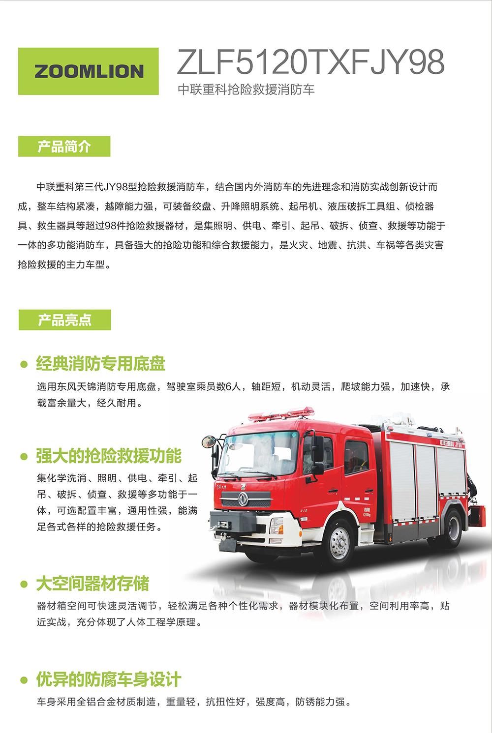 东升国际官网-钻营健全,你我一路成长