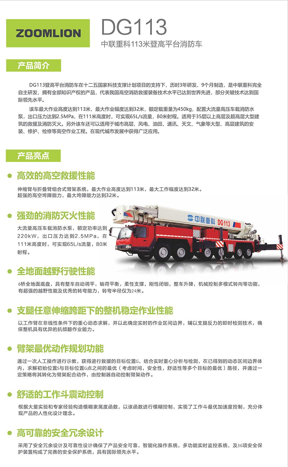 东升国际官网-钻营健全,你我一路成长