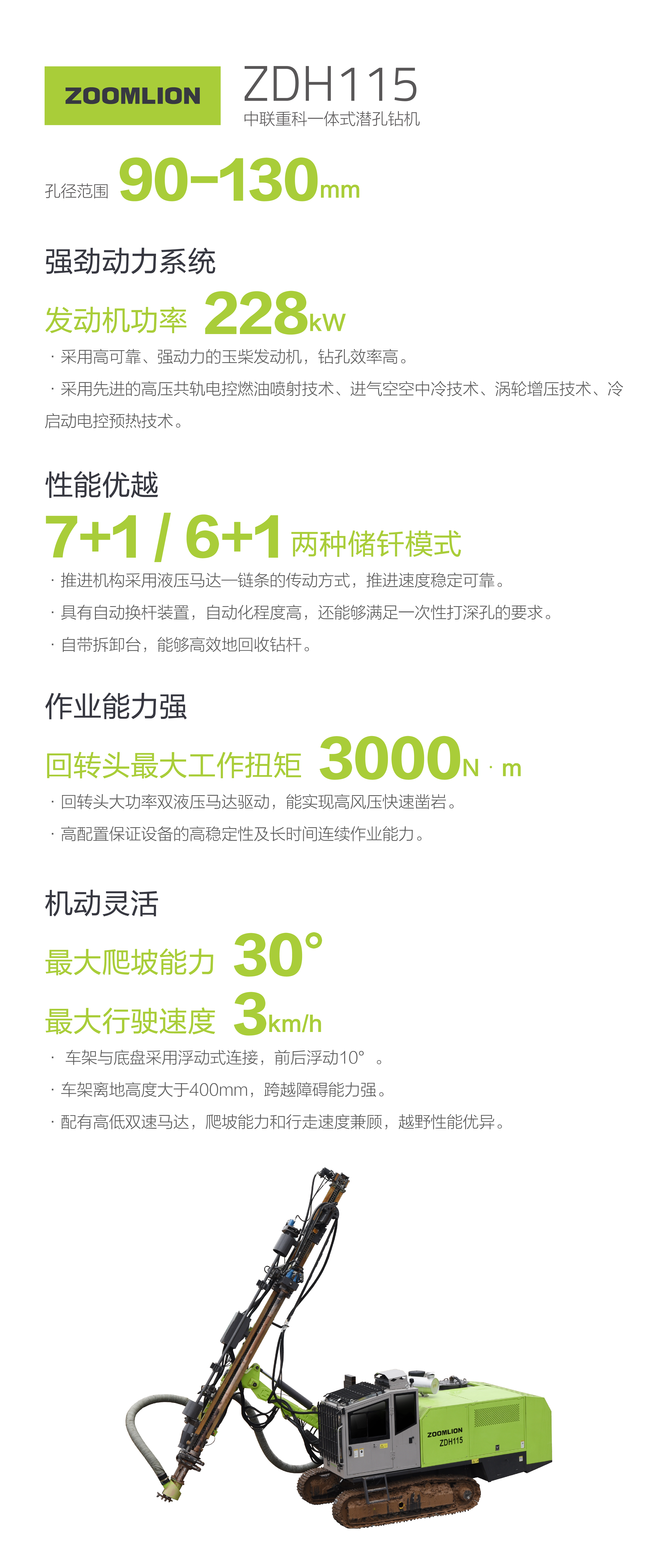 东升国际官网-钻营健全,你我一路成长