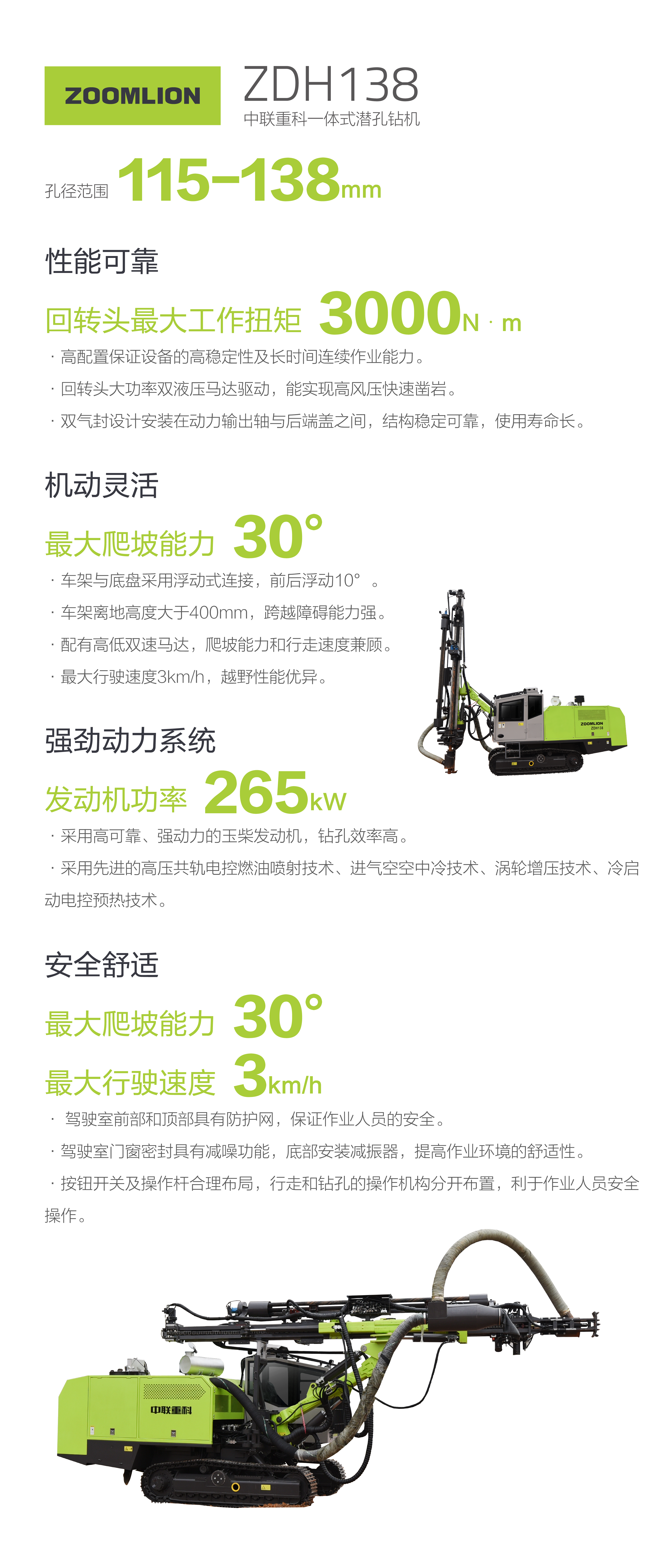 东升国际官网-钻营健全,你我一路成长