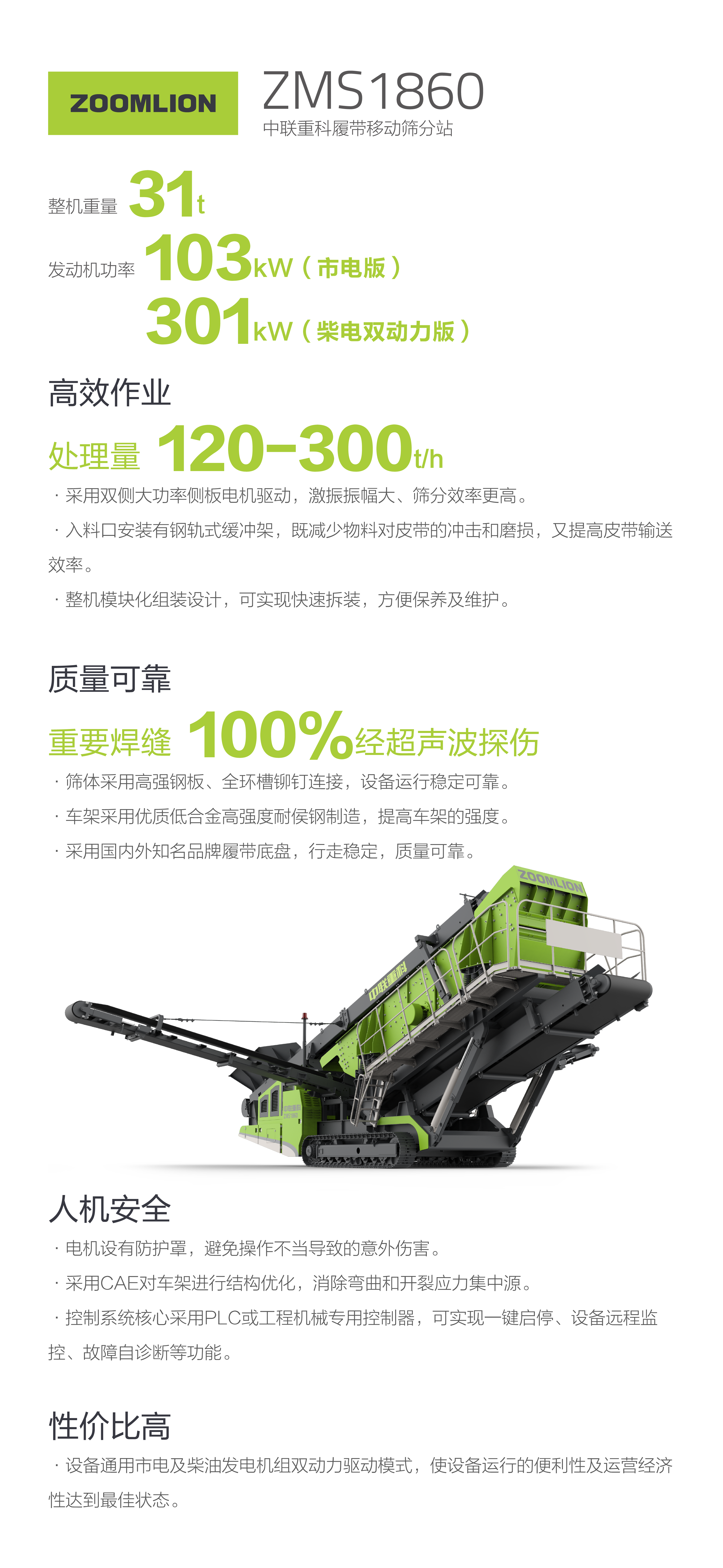 东升国际官网-钻营健全,你我一路成长