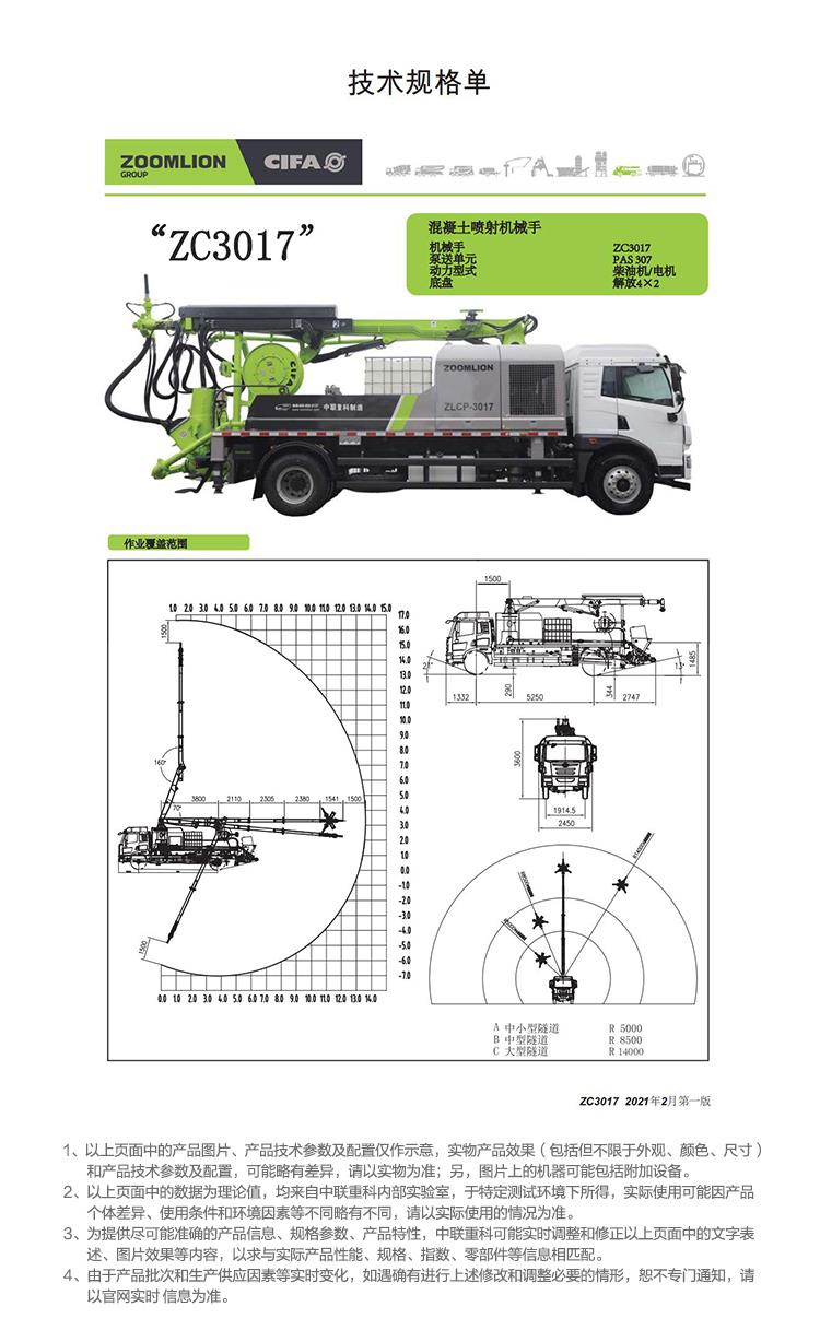 东升国际官网-钻营健全,你我一路成长
