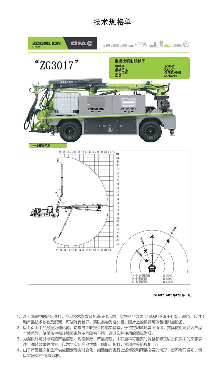 东升国际官网-钻营健全,你我一路成长
