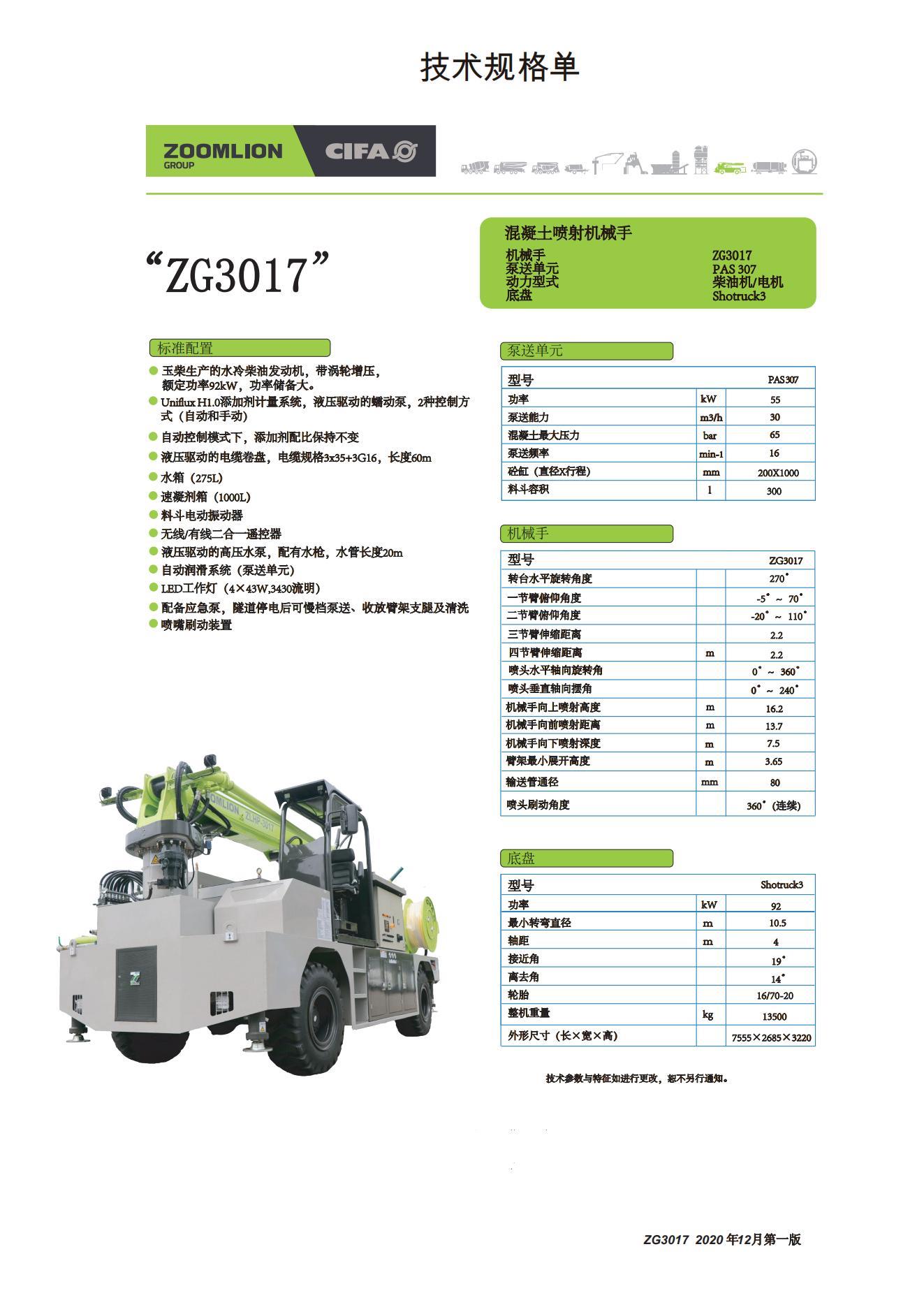 东升国际官网-钻营健全,你我一路成长