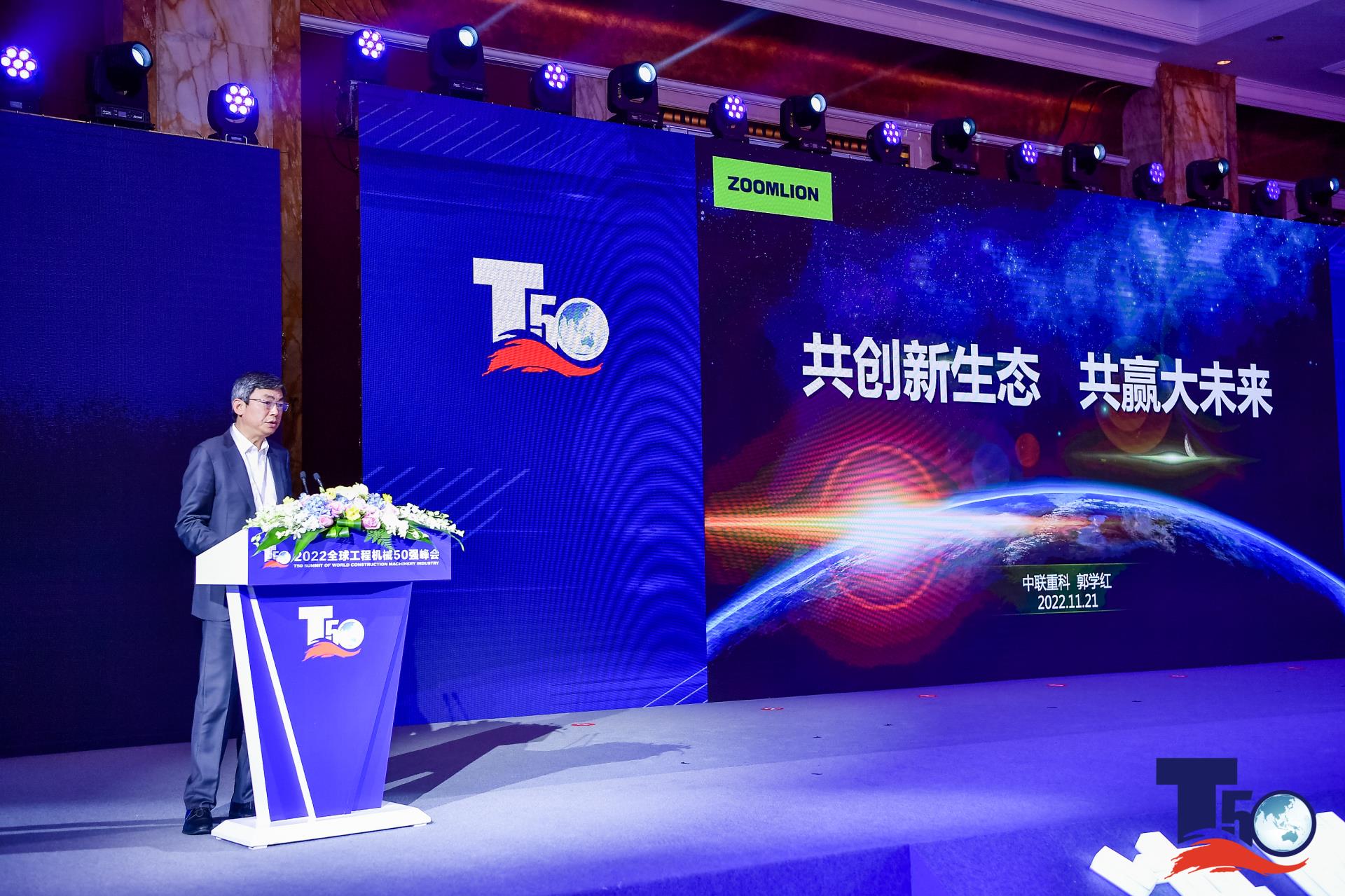 东升国际官网-钻营健全,你我一路成长