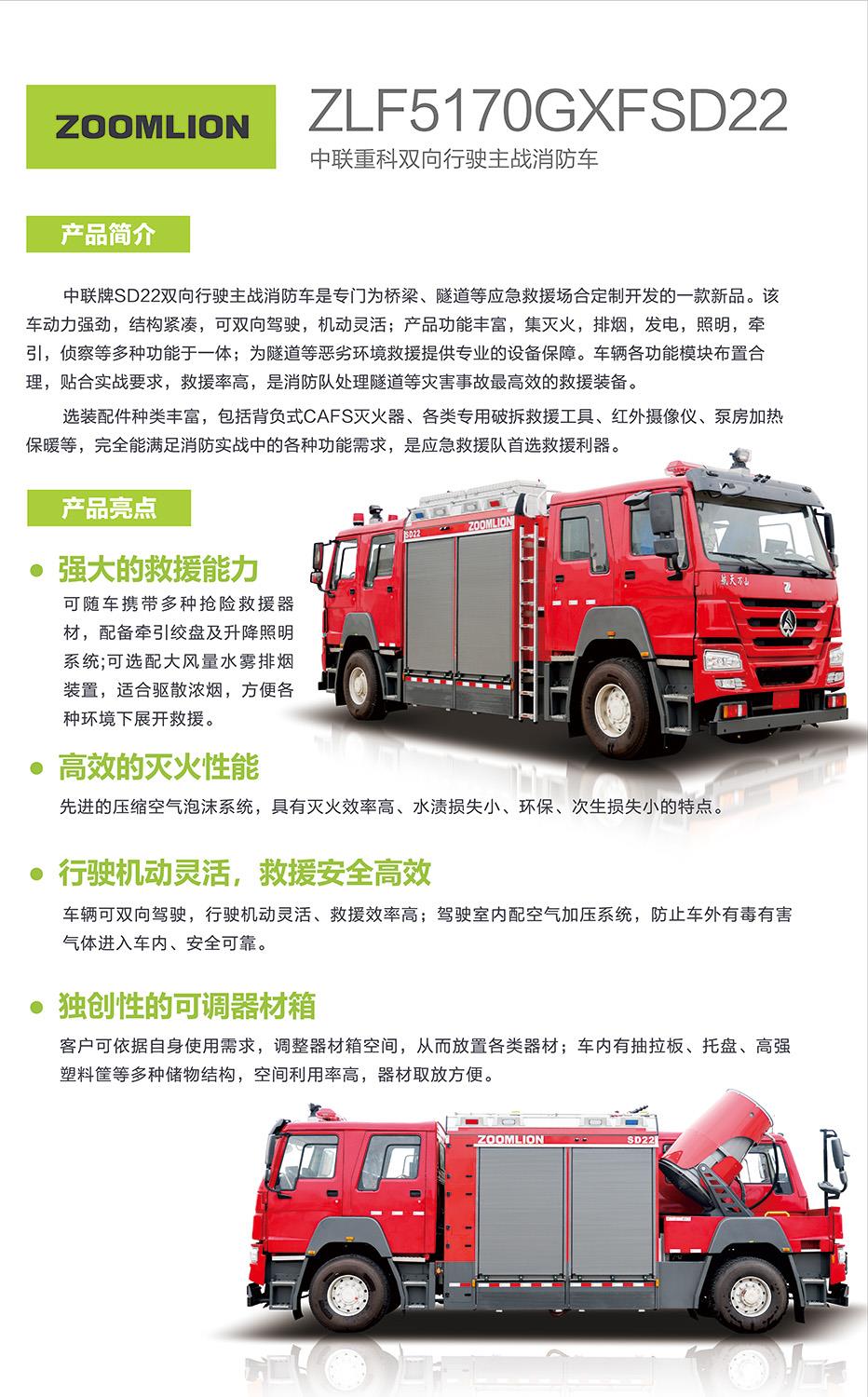 东升国际官网-钻营健全,你我一路成长