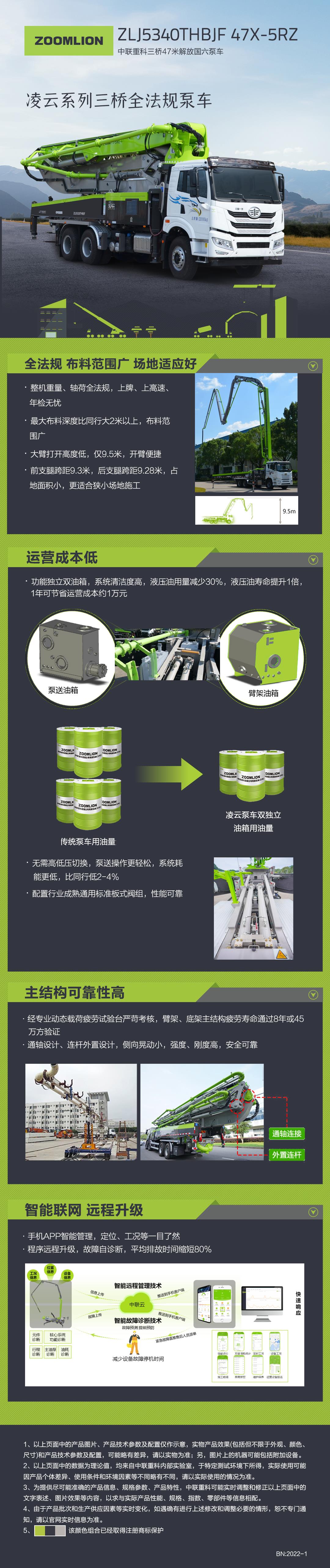 东升国际官网-钻营健全,你我一路成长