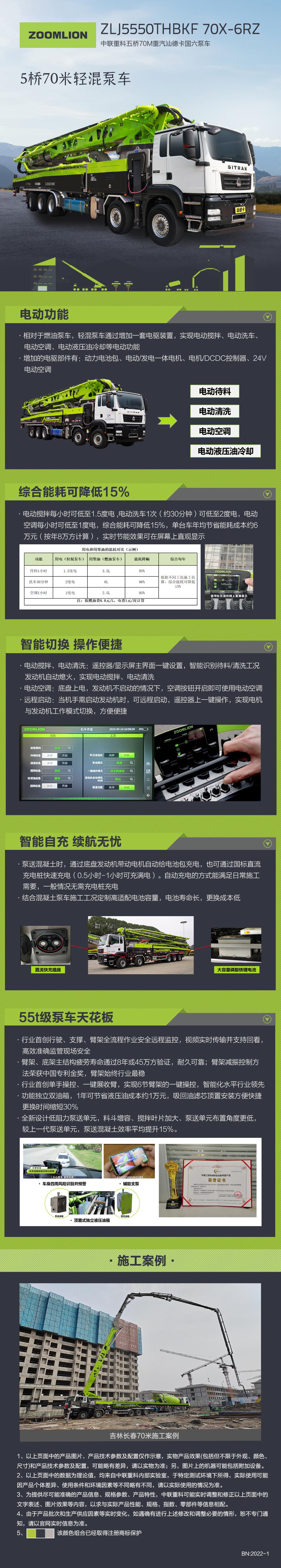 东升国际官网-钻营健全,你我一路成长