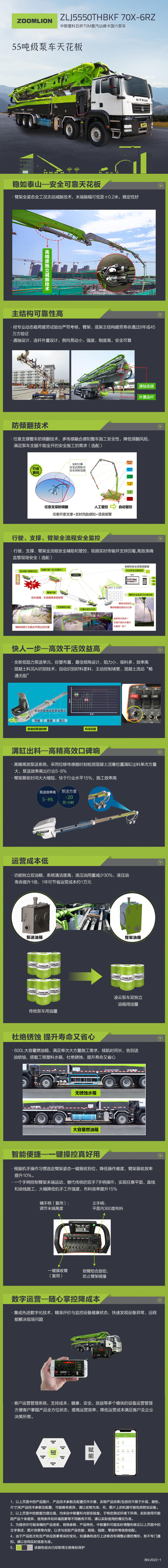 东升国际官网-钻营健全,你我一路成长