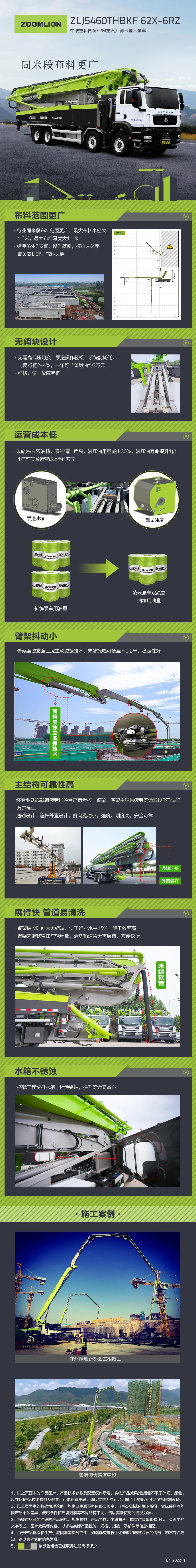 东升国际官网-钻营健全,你我一路成长