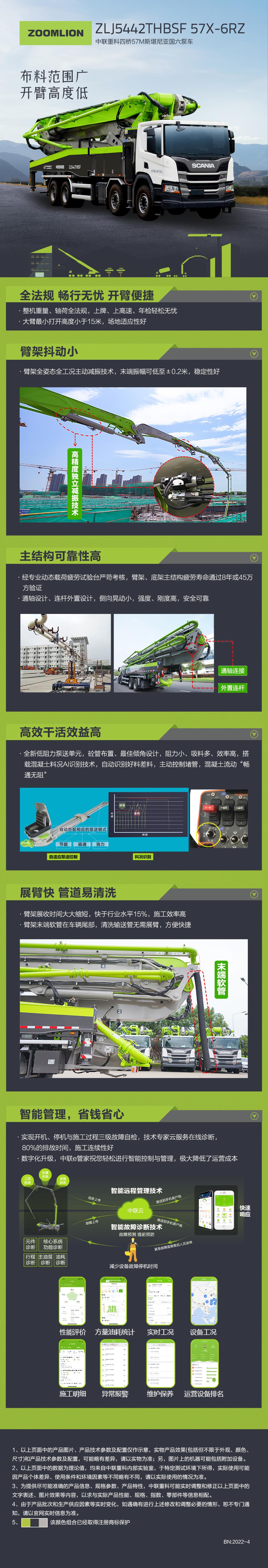 东升国际官网-钻营健全,你我一路成长