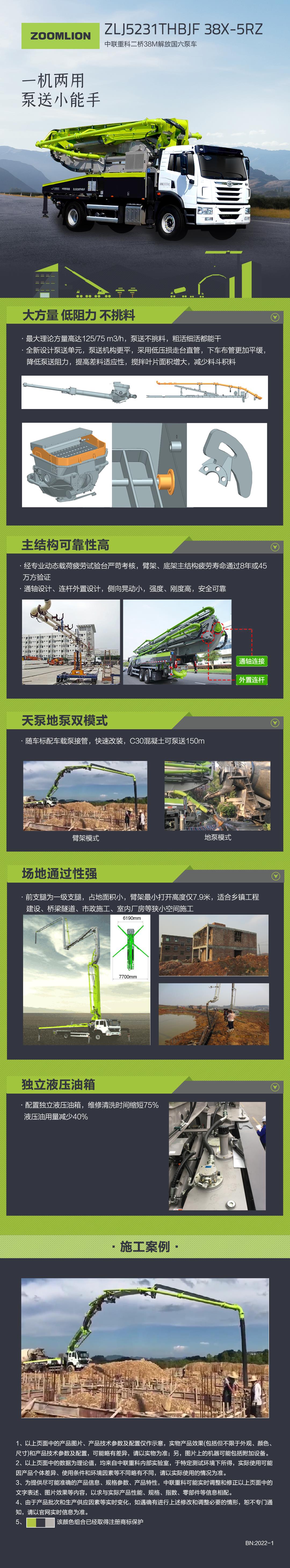 东升国际官网-钻营健全,你我一路成长