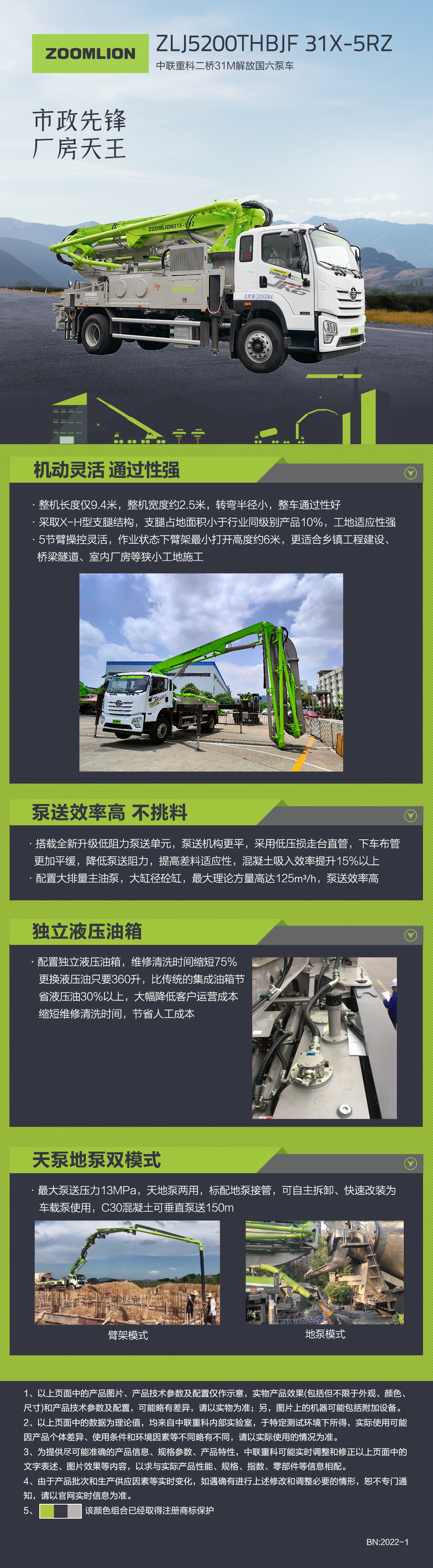 东升国际官网-钻营健全,你我一路成长