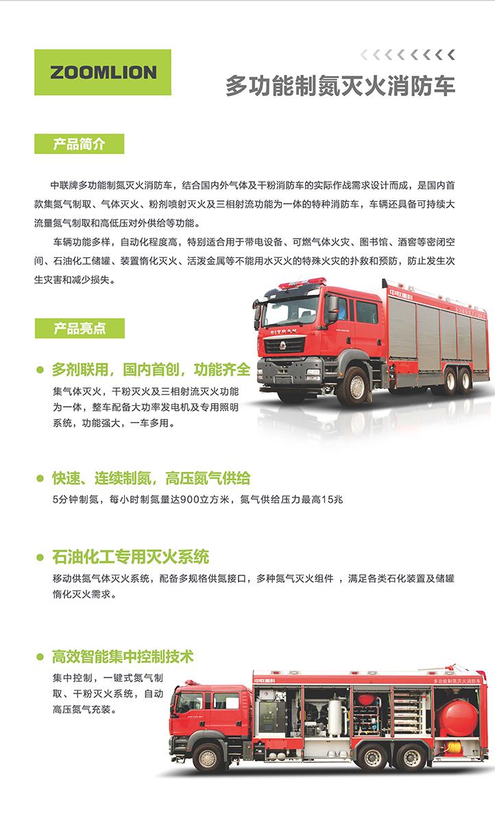 东升国际官网-钻营健全,你我一路成长