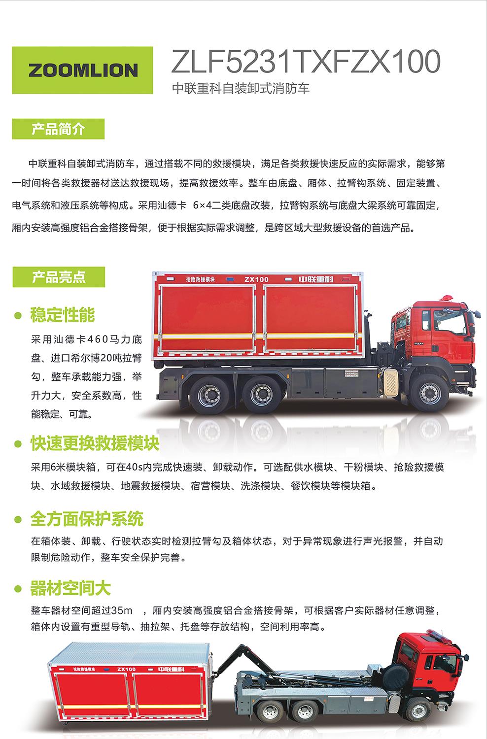 东升国际官网-钻营健全,你我一路成长