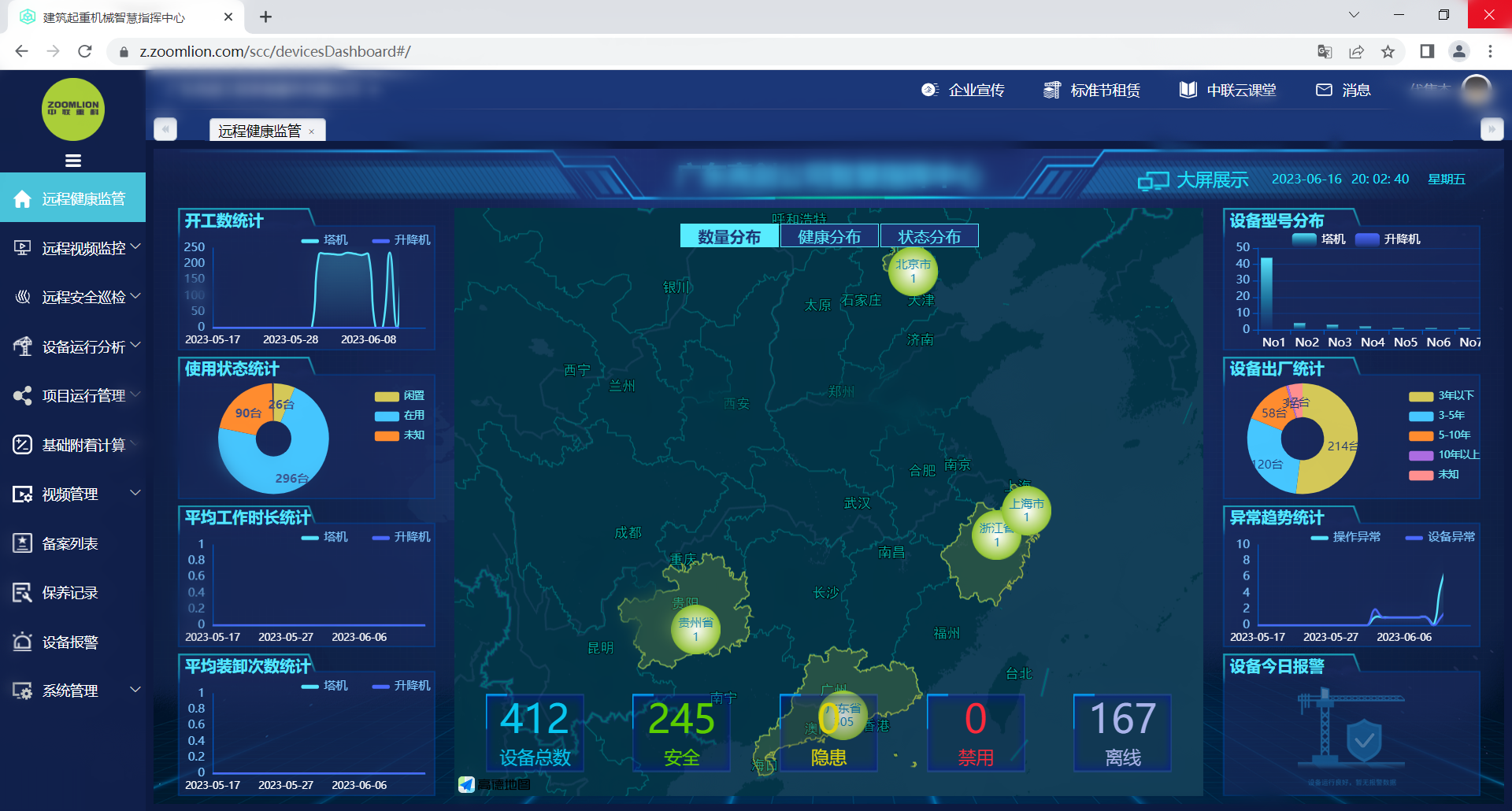 东升国际官网-钻营健全,你我一路成长