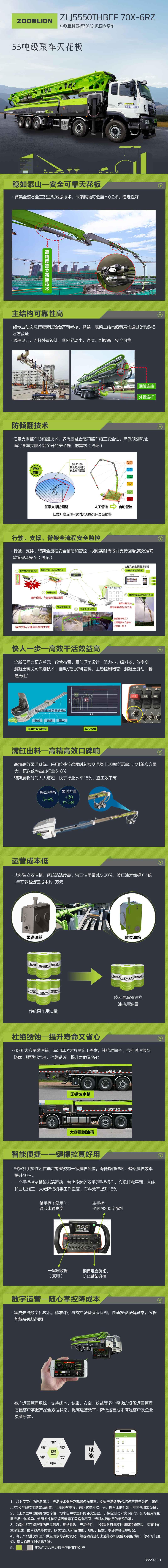 东升国际官网-钻营健全,你我一路成长