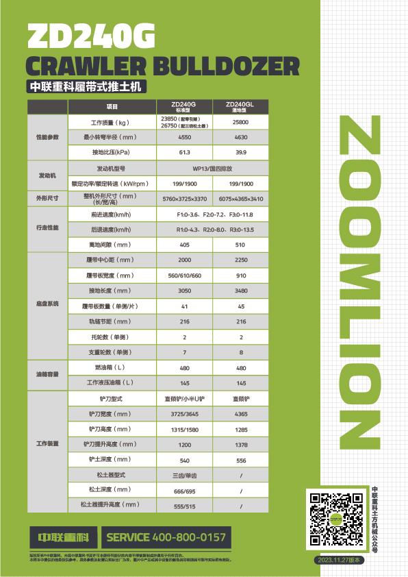 东升国际官网-钻营健全,你我一路成长