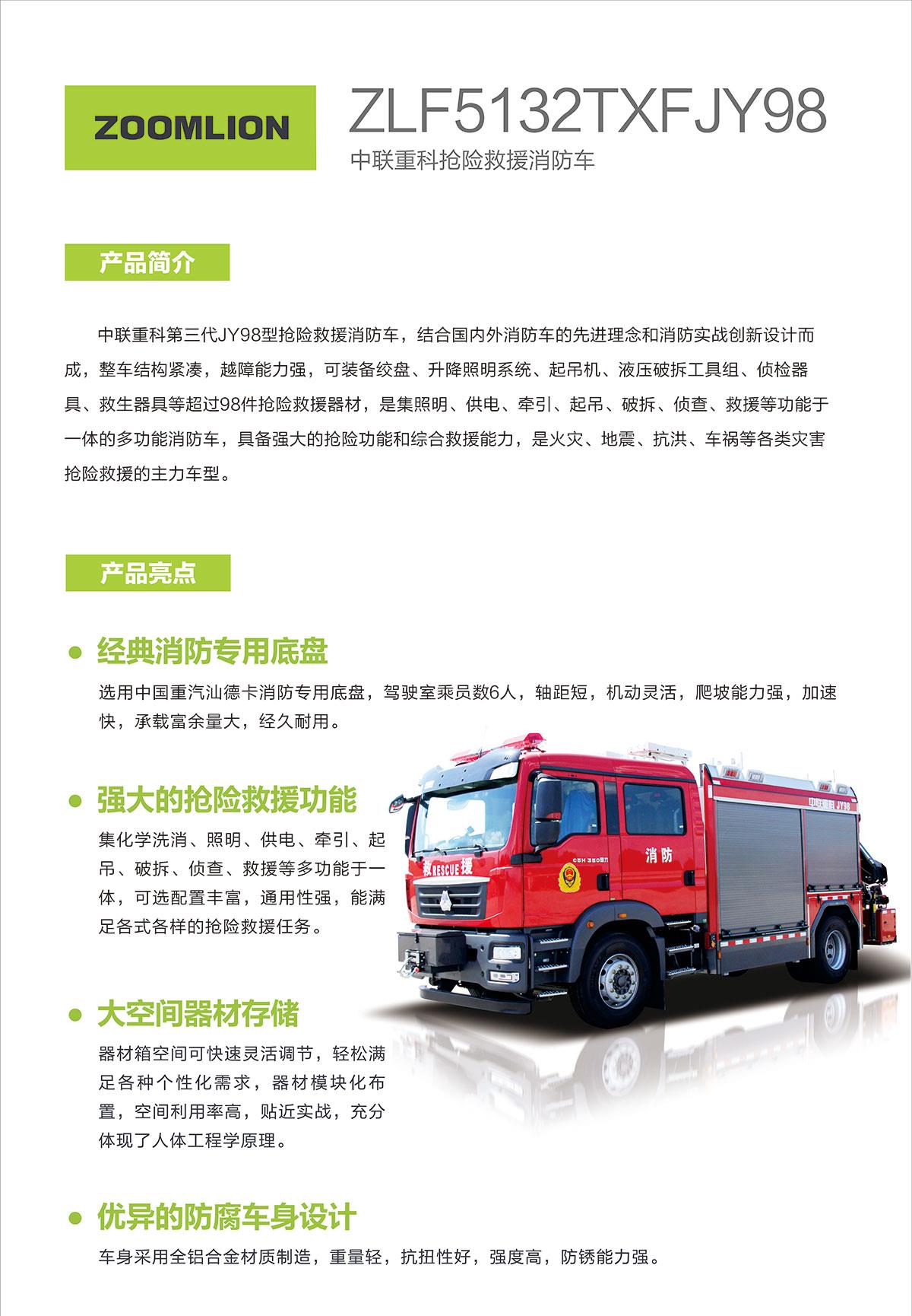 东升国际官网-钻营健全,你我一路成长