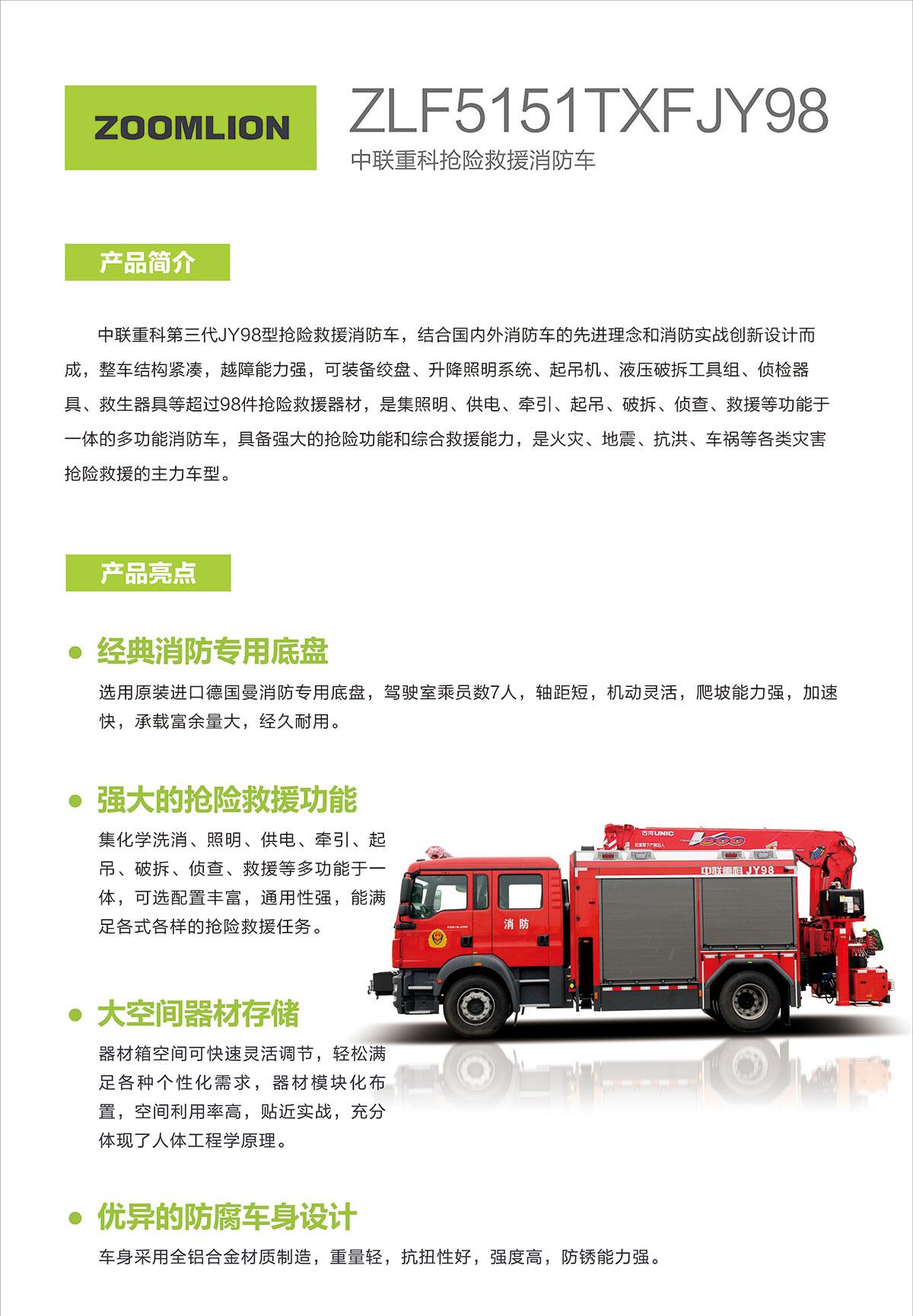 东升国际官网-钻营健全,你我一路成长