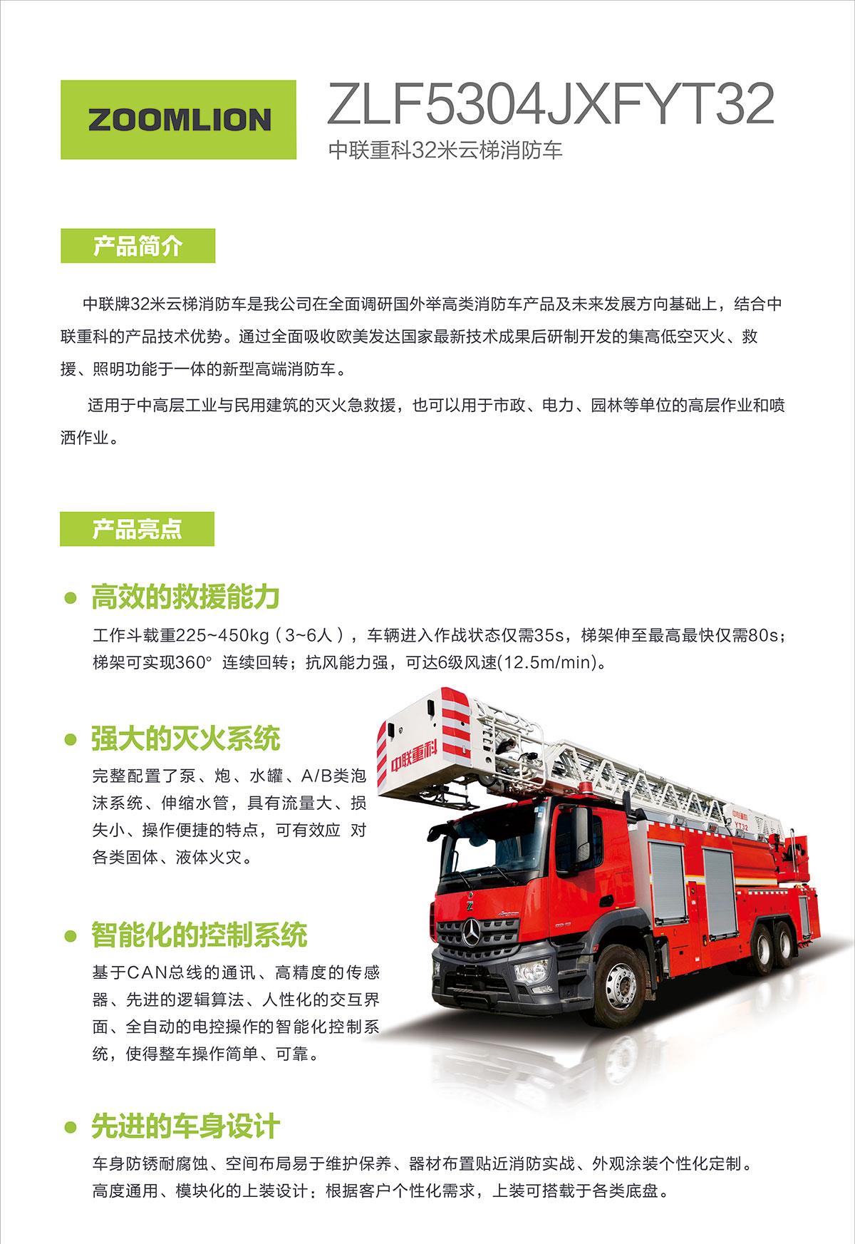 东升国际官网-钻营健全,你我一路成长