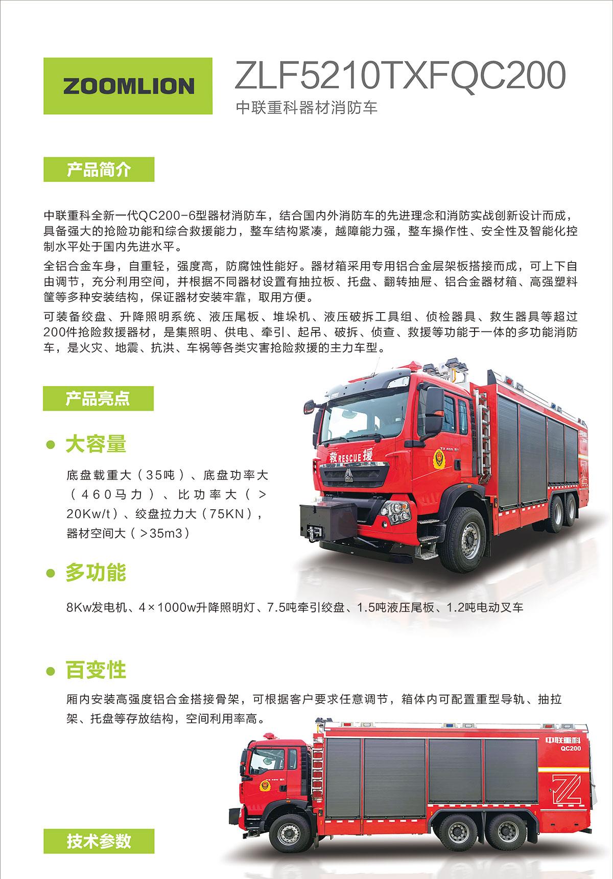 东升国际官网-钻营健全,你我一路成长