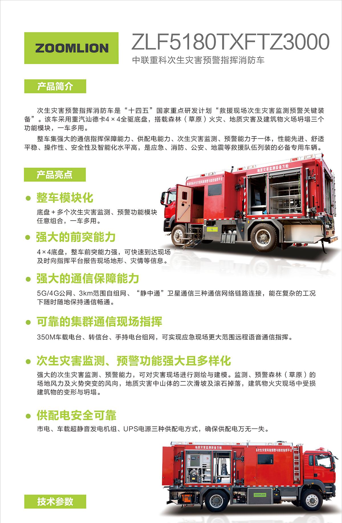 东升国际官网-钻营健全,你我一路成长