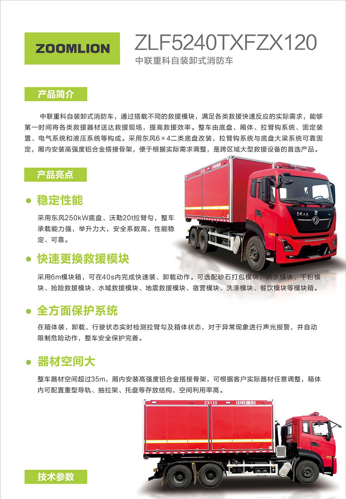 东升国际官网-钻营健全,你我一路成长