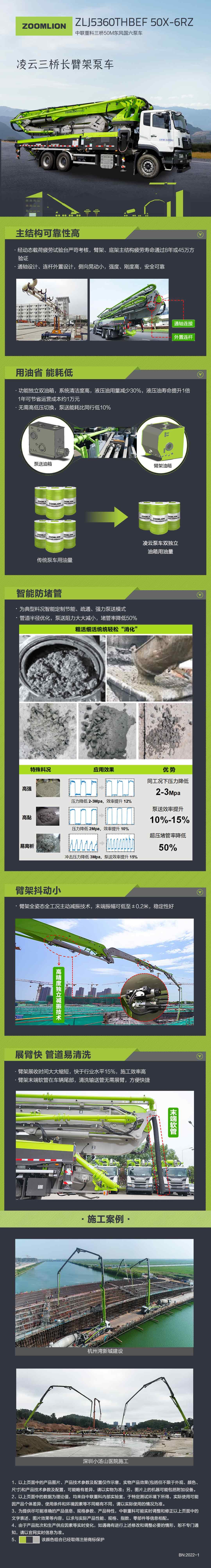 东升国际官网-钻营健全,你我一路成长