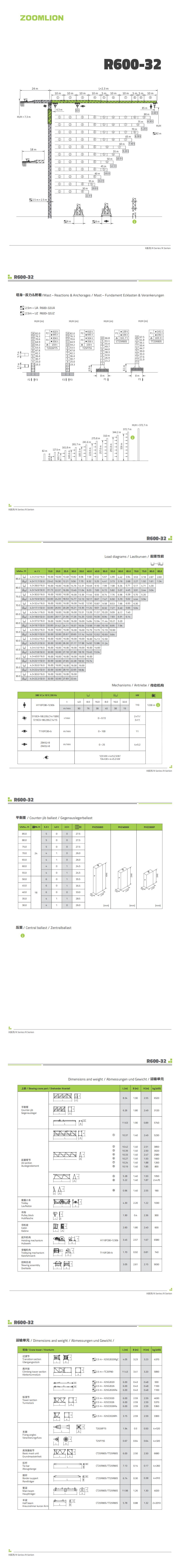 东升国际官网-钻营健全,你我一路成长