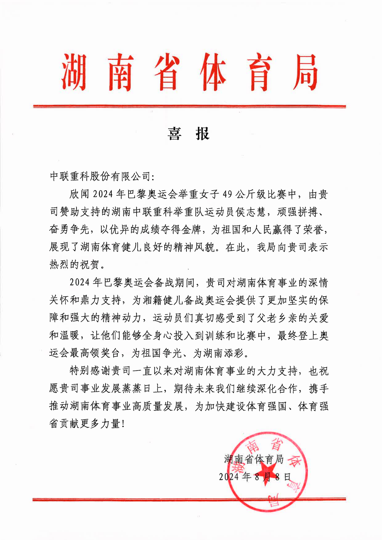 东升国际官网-钻营健全,你我一路成长