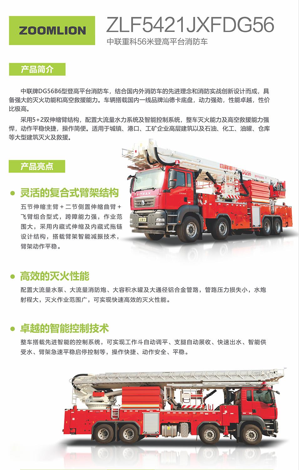 东升国际官网-钻营健全,你我一路成长