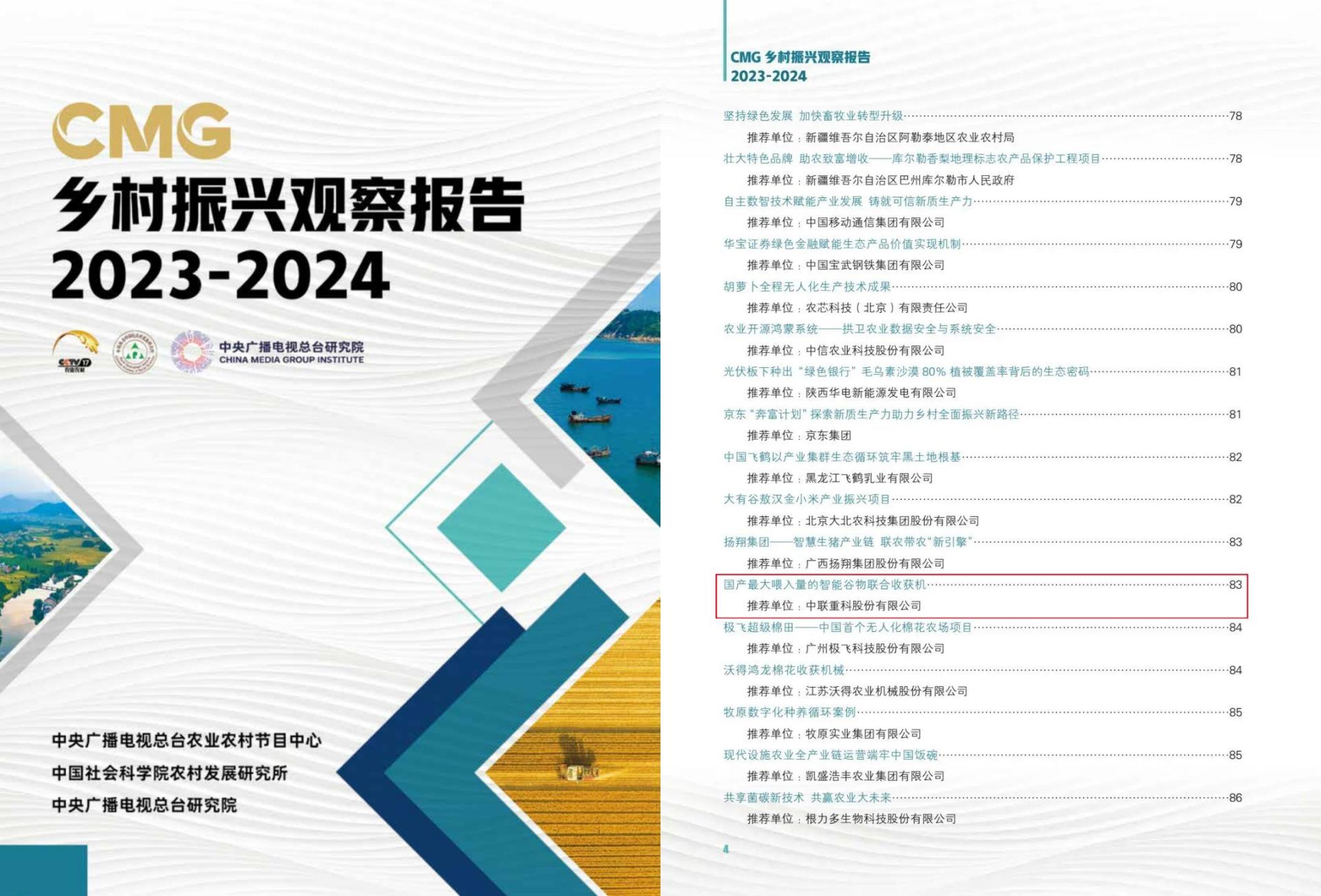 东升国际官网-钻营健全,你我一路成长