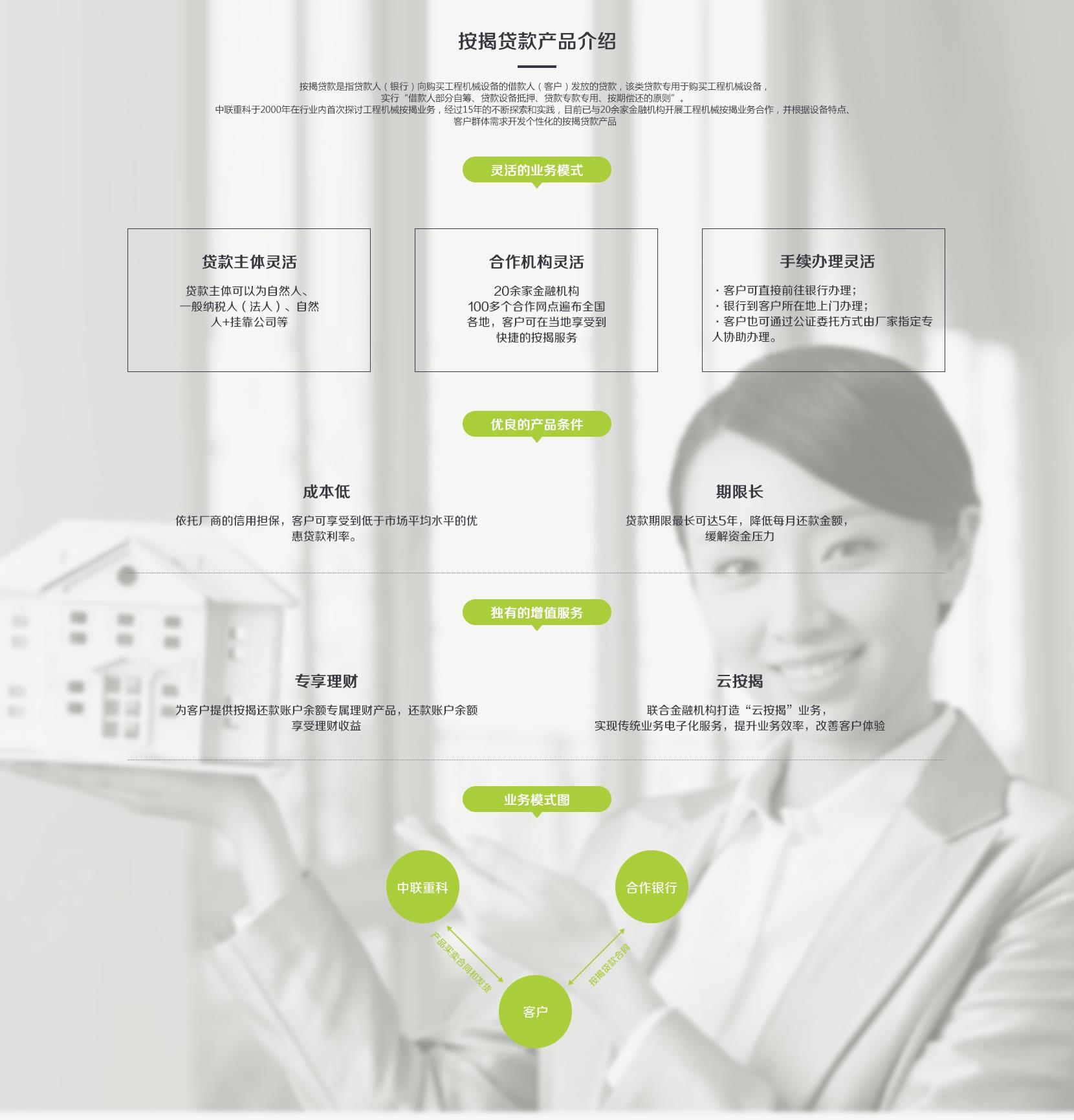 东升国际官网-钻营健全,你我一路成长