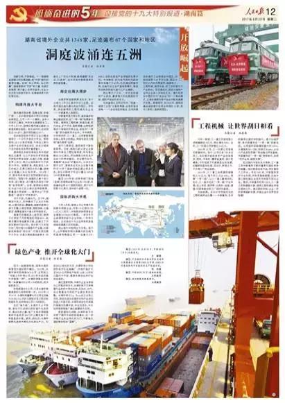 东升国际官网-钻营健全,你我一路成长